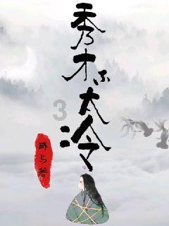 异星探险家